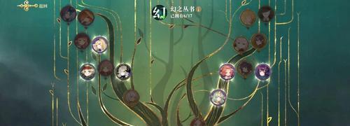 《幻书启世录》5-2支线通关攻略（迷失书页的寻找之旅，解锁真相的奇遇）