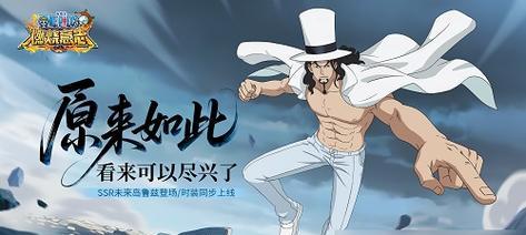 航海王（探寻草帽海贼团成员的冒险之旅）