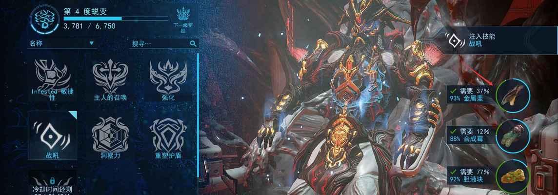 星际战甲攻略技能详解（掌握关键技能，成为星际战甲的王者）