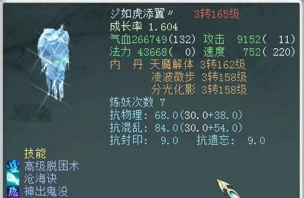 《超幻西游2攻略技能选择指南》（打造最强角色，玩转西游世界）