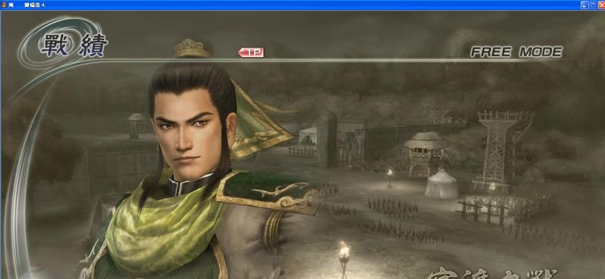 《如何高效刷马匹经验——揭秘真三国无双8的秘籍》（马匹经验刷法分享，轻松提升游戏实力）