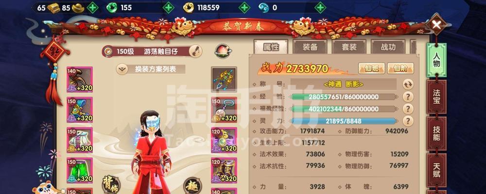 《寻仙手游丁酉巽羽技能属性全解析》（探究丁酉巽羽技能的威力与应用技巧）