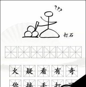 揭秘《以汉字找茬王废话文学》攻略（穿越茫茫文字，探寻找茬奥秘）