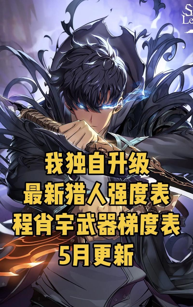 猎人职业技能升级攻略（成为顶尖猎人的关键技能）