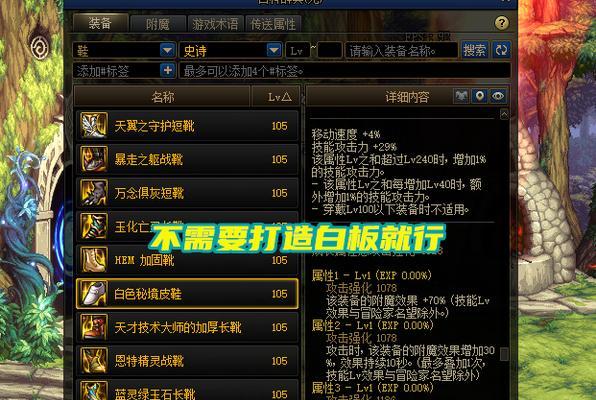 《奶爸110级技能加点攻略》（细致解析奶爸职业的技能点分配策略）