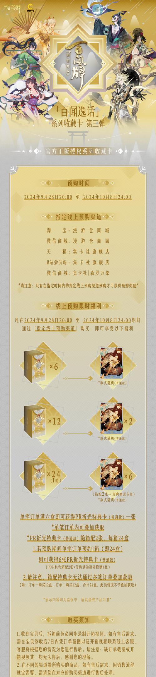 《揭秘百闻牌秘闻1-10，助你成为阴阳师高手》（解锁隐藏内容，掌握关键技巧，助你轻松闯关）