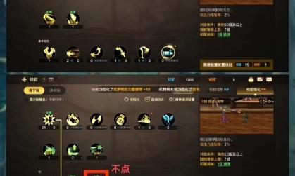 《幻灭悟空技能加点攻略》（如何合理分配悟空的技能点？）