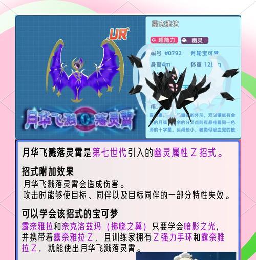 《神奇宝贝技能机攻略大揭秘》（学习如何在神奇宝贝技能机中游刃有余）