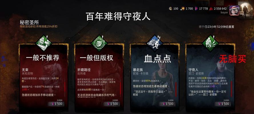 恐怖黎明技能升级攻略（从零开始，成为最强猎人！）