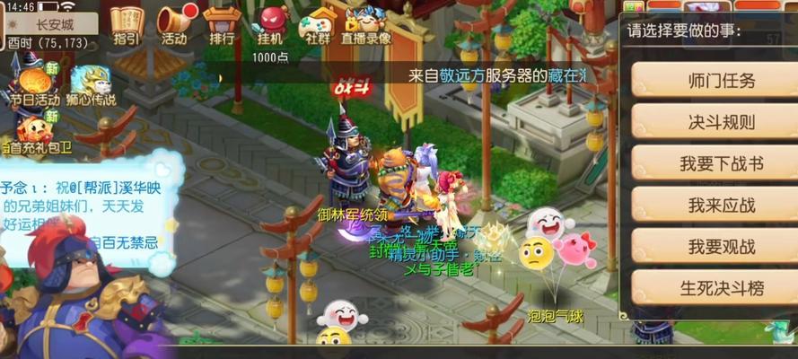 梦幻手游生活技能升级攻略（轻松提升生活技能等级，打造强大角色）