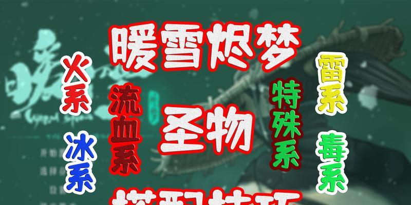 暖雪技能加点攻略（轻松提升攻击力，玩转《暖雪》游戏）