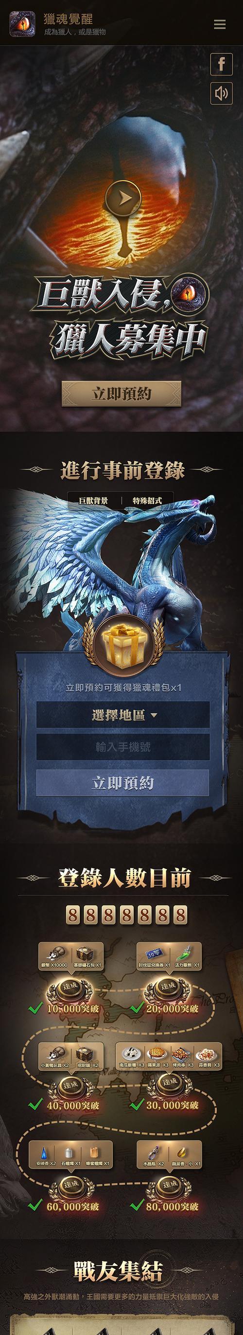 《猎魂觉醒》新手攻略大全（掌握关键技巧，成为强大猎人）