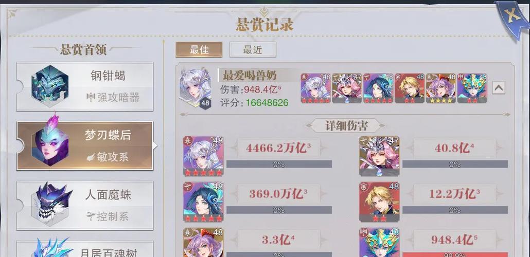 《斗罗大陆魂师对决》神位选择分享（探讨神位选择的技巧，提升战斗实力）