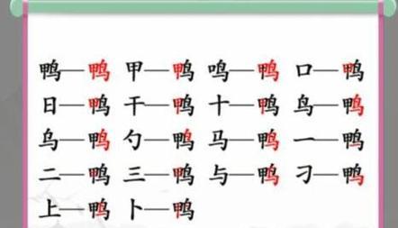 汉字找茬王攻略（用“”揭示汉字找茬王的秘密！）