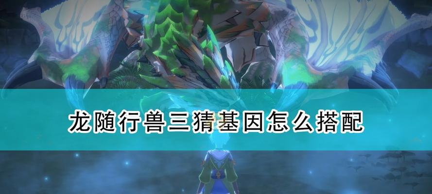 《以龙之物语》弓箭技能加点攻略（掌握龙弓箭手的技能分配技巧，成为无敌射手！）