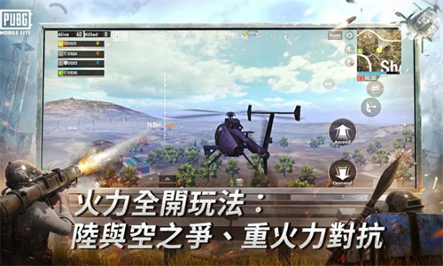 PUBG国际服轻量版