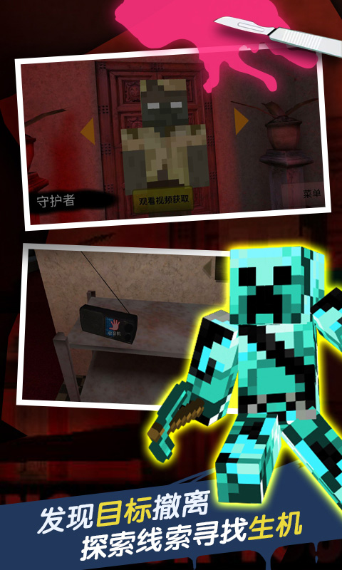 恐怖旅馆手机版