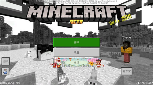 Minecraft国际版