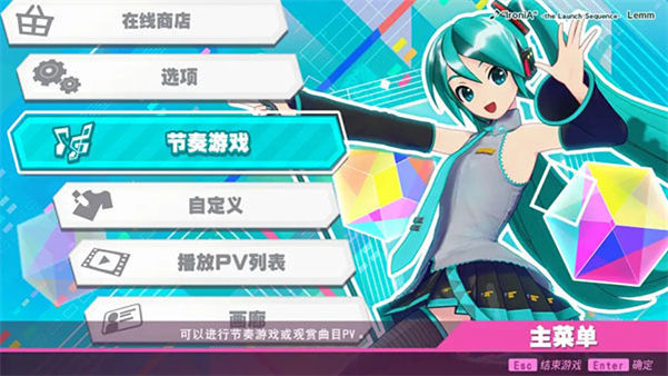 初音未来歌姬计划安卓版