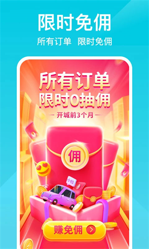 小拉出行司机端