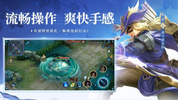 王者荣耀前瞻版体验服