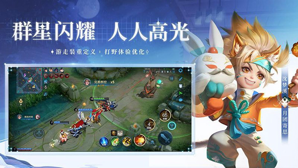 王者荣耀前瞻版体验服