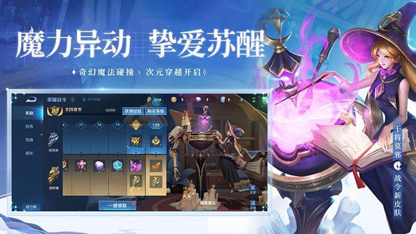 王者荣耀前瞻版体验服