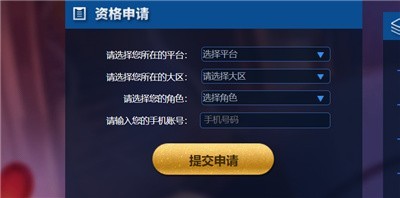 王者荣耀前瞻版体验服