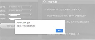 王者荣耀前瞻版体验服