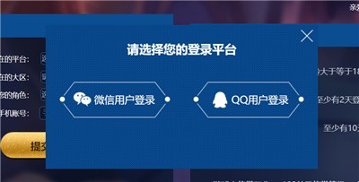 王者荣耀前瞻版体验服