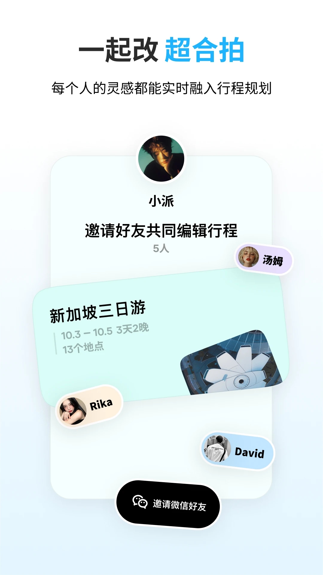 圆周旅迹安卓版