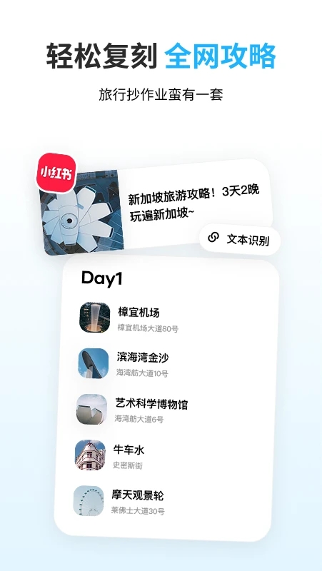 圆周旅迹安卓版