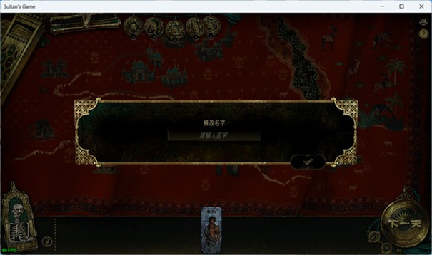 苏丹的游戏手机版