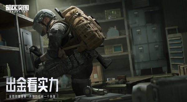 暗区突围先锋服最新版