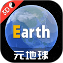 Earth地球高清版