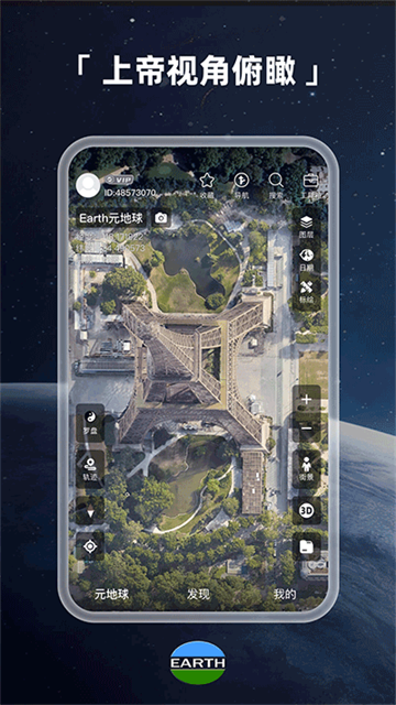 Earth地球高清版