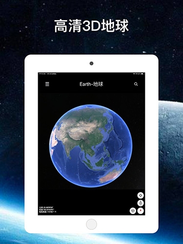 Earth地球高清版