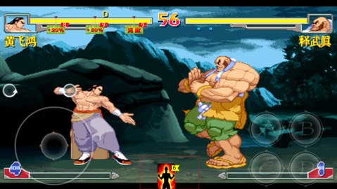 形意拳街机版