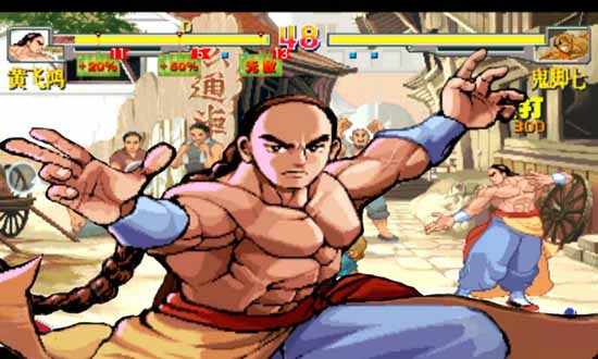 形意拳街机版