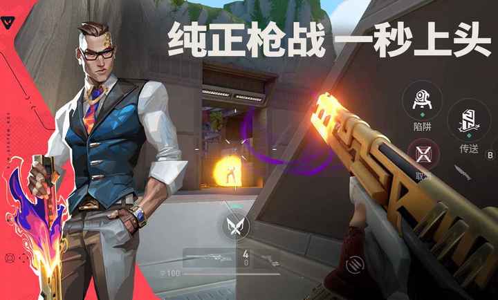 无畏契约源能行动体验服