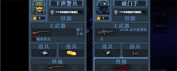 破门而入行动小队中文版