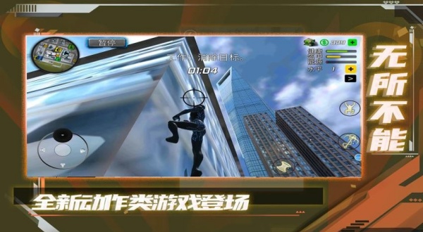 超级小兵冲冲冲