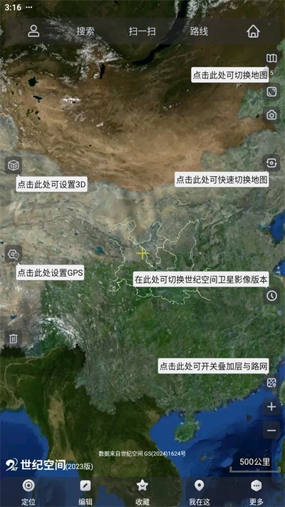 奥维互动地图手机版