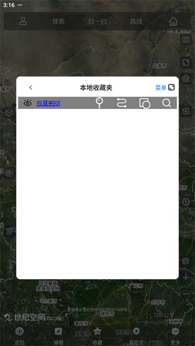奥维互动地图手机版