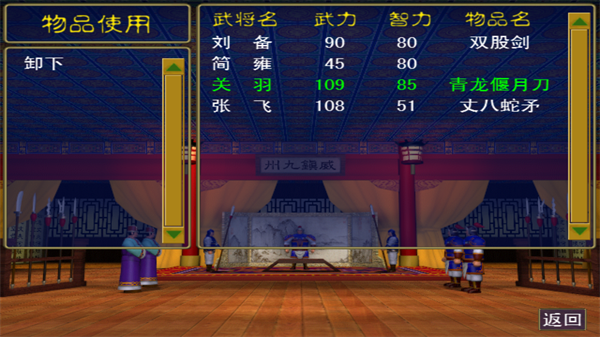 三国群英传光速版