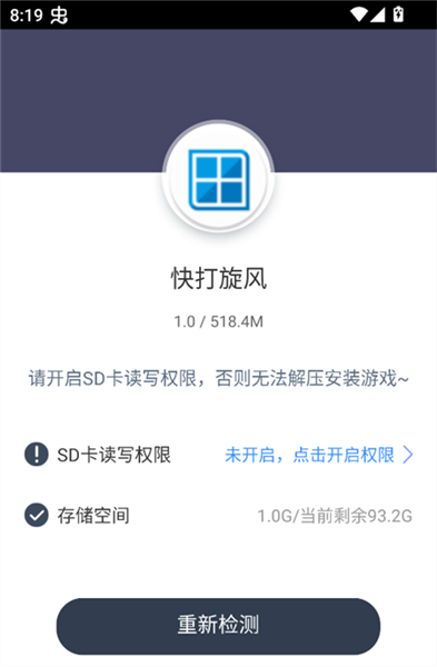 快打旋风重制版
