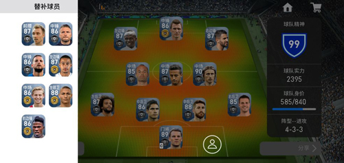 实况足球2013中文版