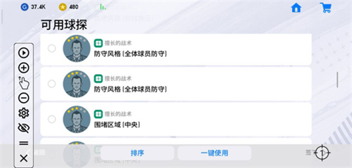 实况足球2013中文版