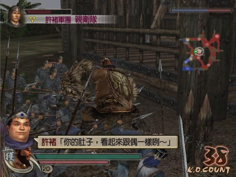 三国无双4中文版