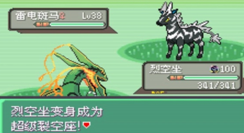 口袋怪兽绿宝石中文版